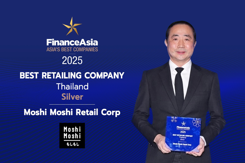 "MOSHI" คว้ารางวัลระดับโลก การันตีการเป็นบริษัทค้าปลีกที่ดีที่สุด จากนิตยสาร FinanceAsia ตอกย้ำศักยภาพดำเนินธุรกิจ