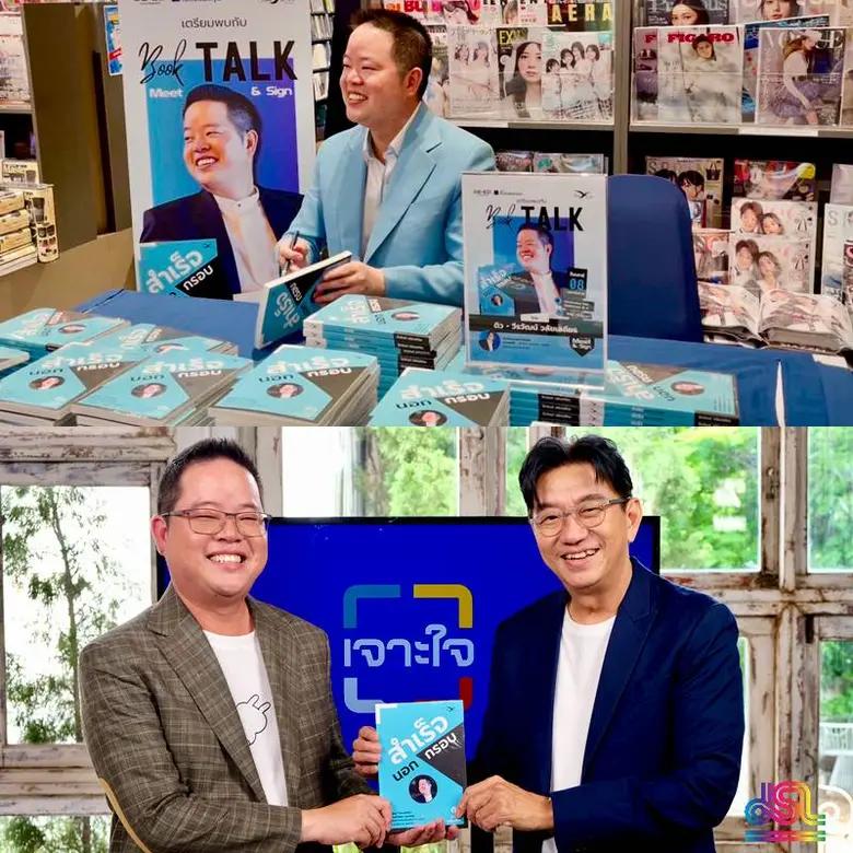 "เจาะใจ" !การมาของ #ดิววีรวัฒน์ เจ้าขอหนังสือ #สำเร็จนอกกรอบ กับแนวคิดสู่การเป็นเศรษฐีหมื่นล้าน
