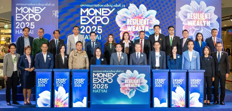 MONEY EXPO 2025 HATYAI บุกภาคใต้ ขนทัพแบงก์-นอนแบงก์-บล.-บลจ.-ประกัน อัดโปรโมชั่นแรงหนุนเศรษฐกิจใต้เติบโต