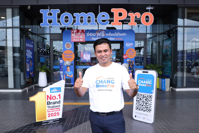 "โฮมโปร" พลิกโมเดลบริการค้าปลีก!! จัดกิจกรรม "ซ่อมฟรี! เครื่องใช้ไฟฟ้า" ปลื้มกระแสตอบรับดี คนแห่นำของมาซ่อมทุกสาขา